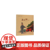 廉政故事