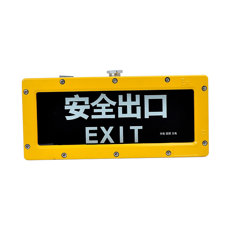 明特佳 MTJ-FYD2008 5W、IP66、ExdIICT6Gb、无方向LED防爆标志灯