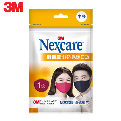 3M口罩耐适康保暖防寒防风纯棉防尘口罩冬天舒适透气口罩冬季可水洗 女士枣红(成人款)