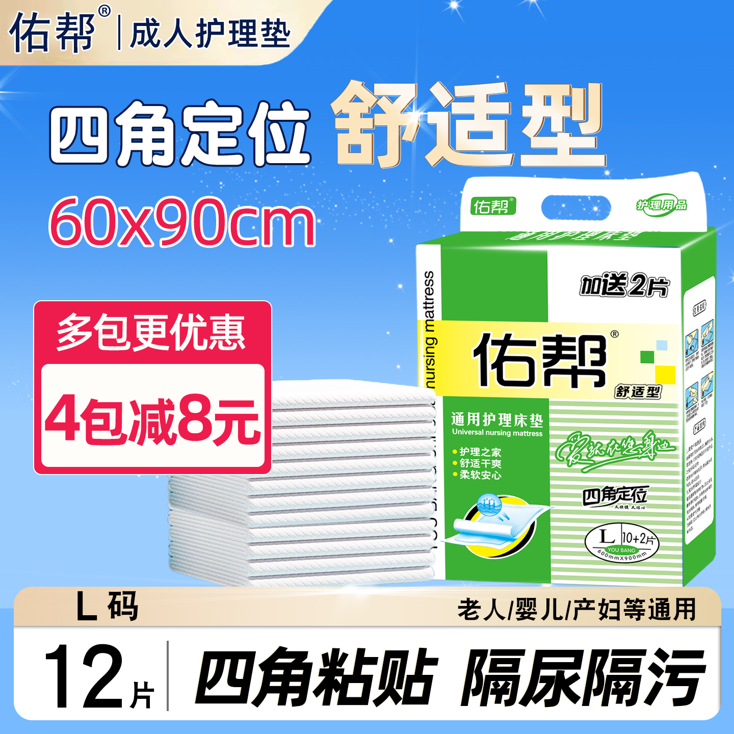 佑帮成人护理垫60 90老年人尿不湿产妇一次性隔尿垫男女非纸尿裤
