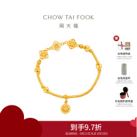 周大福 传承藏蕴 传承足金黄金手链寓意吉祥如意(工费:1420计价)F233361七夕礼物