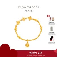 周大福 传承藏蕴 传承足金黄金手链寓意吉祥如意(工费:1420计价)F233361七夕礼物