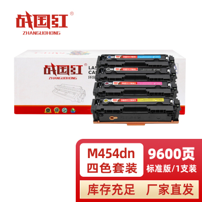 战国红 硒鼓M454DN四色 套