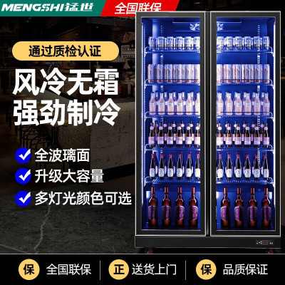 猛世展示柜冷藏啤酒柜立式超市冰柜便利店冰箱饮料柜保鲜柜冷饮柜大容量风冷回双门蓝光高端风冷（1100*600*1980）