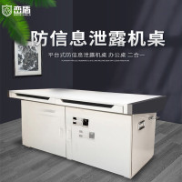 峦盾电磁屏蔽机桌防电磁泄露屏蔽柜抗电磁干扰防电磁辐屏蔽操作台机桌 LD-005 01款