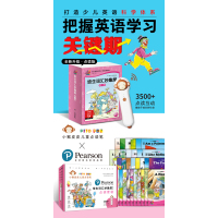 培生词汇妙趣屋·第1辑