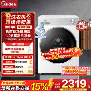 美的(Midea)纯平自由嵌 滚筒洗衣机全自动 10公斤 1.28高洗净比 精华洗 智投 MG10L1PRO