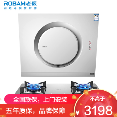 老板(ROBAM)烟灶套餐两件套 18.5立方侧吸式按键式抽油烟机+4.2kW灶具套餐厨电套装 21A6H+30G2天然