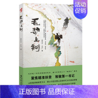 毛驴上树 [正版]毛驴上树 昃文江 王方 著 重庆出版社 中国现代当代文学作品 乡土小说 故事集 叙事 聚焦扶贫 图书