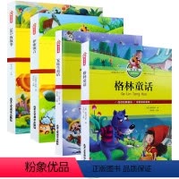 [正版]全4册 365夜故事 格林童话 安徒生童话 伊索寓言 彩图注音版 童话寓言故事全集 小学生课外书阅读书籍 儿