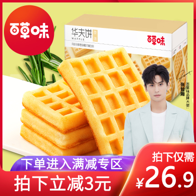 百草味西式糕点华夫饼1kg营养早餐蛋糕手撕面包网红休闲零食整箱