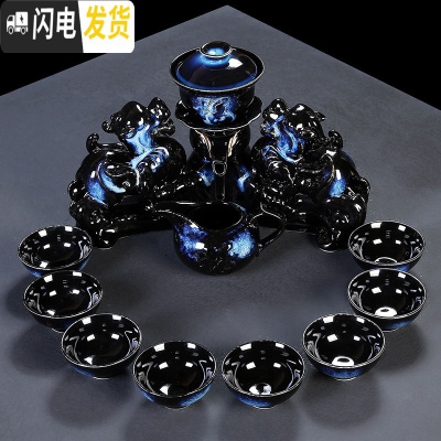 三维工匠霁蓝全半自动功夫茶具套装家用简约陶瓷窑变懒人防烫过滤冲泡茶器 双貔貅霁蓝款(11件)