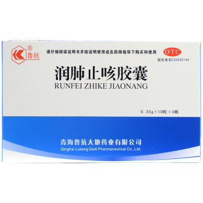 鲁抗润肺止咳胶囊0.35g*30粒肺热燥咳或热病伤阴所致咳嗽