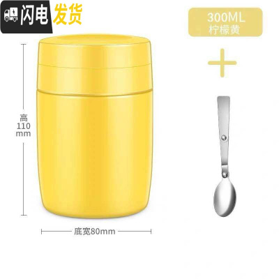 三维工匠焖烧杯女便携焖粥闷烧杯迷你饭盒1人学生小容量保温桶 300黄色送折叠不锈钢勺子