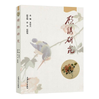 音像顾绣研究朱恒夫