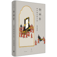 音像物画影(穿衣镜全球小史)(精)/巫鸿作品集[美]巫鸿 著