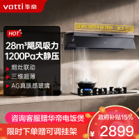 华帝(vatti)[小飞碟Max]28风量变频大吸力抽油烟机i11S66 超薄平嵌欧式顶侧一体 自清洁 烟灶联动油烟机