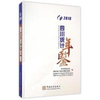 正版新书]四川统计年鉴(附光盘2016)(精)四川省统计局//国家统计