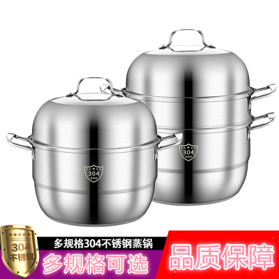 三层加厚蒸锅304不锈钢双层蒸笼屉馒头家用大号电磁炉煤气灶通用伊麦卡