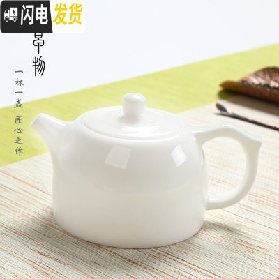 三维工匠德化玉瓷单茶壶 手工陶瓷功夫茶具 喝茶杯羊脂玉高白西施家用盖碗 玉瓷井栏壶[200]