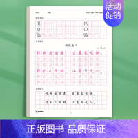 六年级古诗 29首 [正版]小学生古诗词练字帖同步字帖小学生一年级二年级三四五六年级人教版每日一练正楷硬笔书法钢笔练字本
