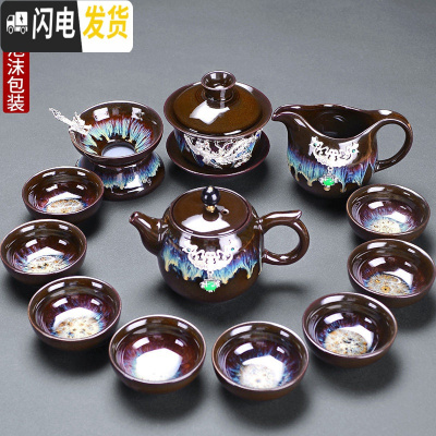 三维工匠窑变茶具套装家用天目釉钧窑陶瓷石磨茶壶建盏功夫茶杯懒人6件 15镶银饰天目釉仿古壶11入