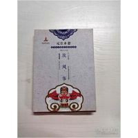 正版新书]放风筝李涛9787531956259