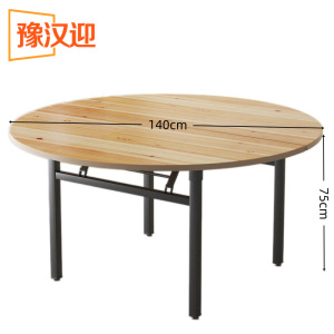 豫汉迎折叠餐桌