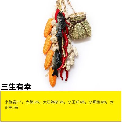维诺亚仿真蔬菜水果挂串套餐假玉米大蒜辣椒农家乐饭店东北风格装饰挂件
