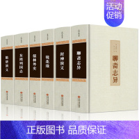 [正版]精装全6册 儒林外史封神演义聊斋志异隋唐演义东周列国志镜花缘 初高中成人课外阅读书籍原著全本 国学名著文学古典小