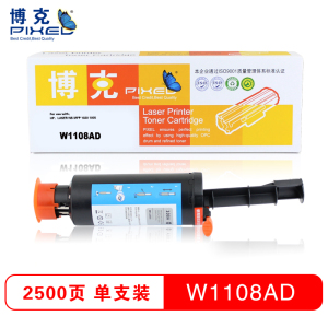 博克(PIXED)W1108AD粉仓适用HP Laser NS MFP 1020 1005等