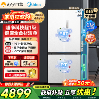 [自营]美的冰箱 十字对开冰箱 515升 一级能效 自动除霜 变频技术 净味杀菌MR-541WUSPZE曦云白