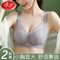 浪莎内衣女士胸罩无痕聚拢小胸显大无钢圈夏季薄款防下垂文胸正品