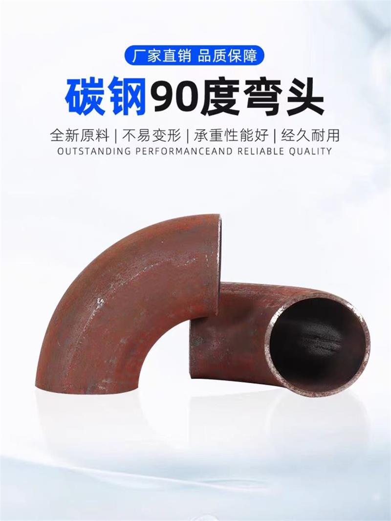 中锦科技 碳钢焊接冲压弯头DN125×4mm[外径133mm] 个
