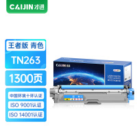 才进王者版适用兄弟TN263粉盒蓝色MFC-L3750cdw硒鼓HL-L3270cdw彩色打印机DCP-L3551cdw