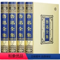 [正版]原版鲁迅全集原著完整版含朝花夕拾狂人日记呐喊故乡阿Q正传故事新编鲁迅的书籍 初中生青少年必读成人版小说散文集