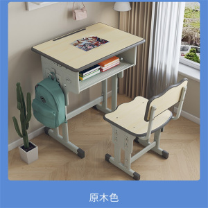 鑫环境 760*600*400桌椅套装 学校同款中小学生课桌椅辅导班书桌家用学习桌写字桌椅套装