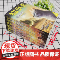 全6册猫武士四部曲星预言新译本第四学徒群星之战中小学生课外书8-12岁三年级课外读四五年级阅读儿童书10-15岁儿童励志