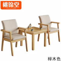 桃锦堂休闲桌椅50cm套