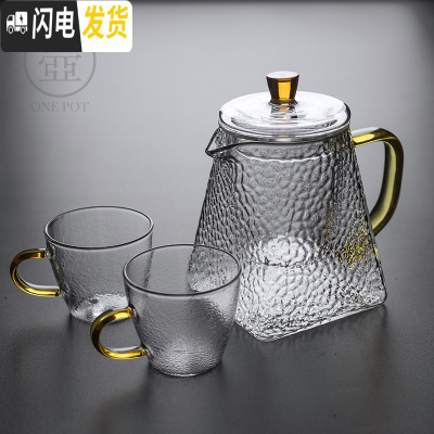 三维工匠锤纹玻璃茶壶泡茶壶过滤冲茶器烧水壶可高温煮茶加厚茶具套装家用 雪花锤纹泡茶壶—方形+2杯送2杯