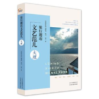 音像旅行邂逅文艺范儿:大理小爱