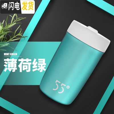 三维工匠55度杯快速降温水杯保温杯男女夏天家用智能摇摇杯 薄荷绿