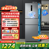 [自营]美的冰箱(Midea)238升三门冰箱灰色小型风冷家用变频一级能效宿舍租房冰箱MR-249WTPE钛钢灰-星烁