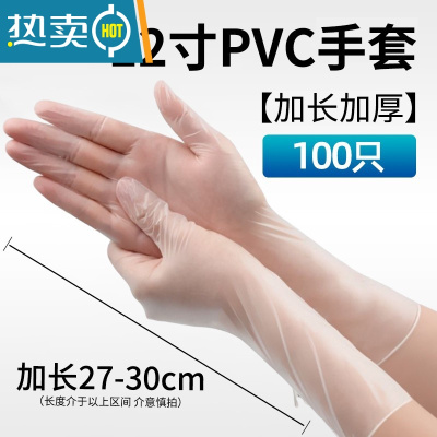 敬平PE家务手套厨房用加长洗碗洗衣服清洁松紧防水束口 [30cm加长PVC]透明100只/包 (真空包装) M