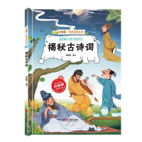 正版新书]揭秘古诗词刘宝恒 编9787551437622