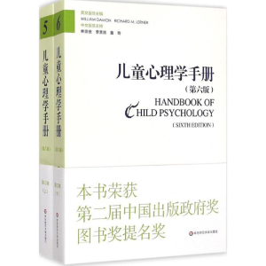 醉染图书儿童心理学手册9787567530041