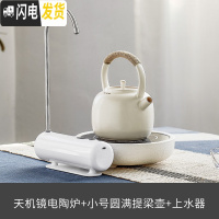 三维工匠家用陶瓷烧水壶泡茶煮茶器提梁茶壶明火电陶炉陶壶大号 天机镜电陶炉(1200w)+小号圆满提梁壶(750)茶具