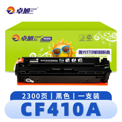卓旭 硒鼓CF410A黑 支