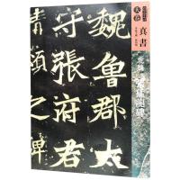 正版新书]北魏张猛龙碑孙伯翔 等9787102079448