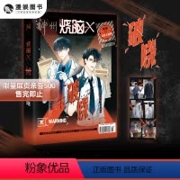 [正版]漫娱 烧脑X特辑破晓限量扉页亲签刑侦烧脑悬疑短篇故事集 脑洞W系列侦探推理故事合集小说 现代青春文学小说